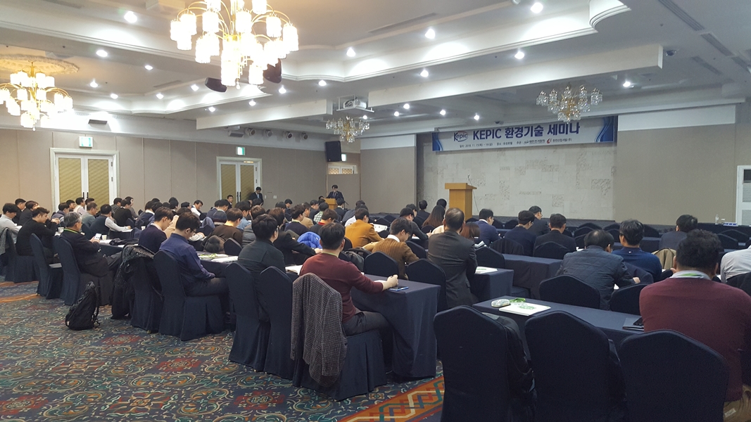 제8회 KEPIC 환경기술 세미나 개최 사진